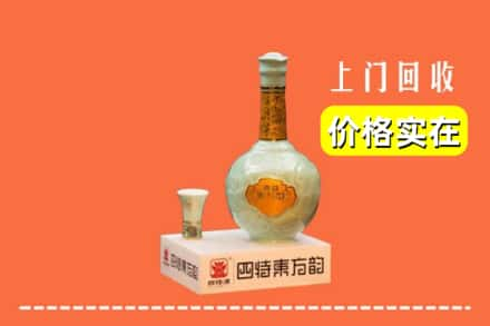 晋城高平市回收四特酒