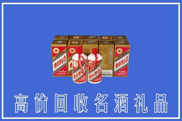 收购资讯:晋城高平市回收茅台酒多少钱